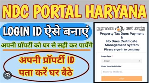 ndc ulb haryana photos|संपत्ति कर बकाया  .